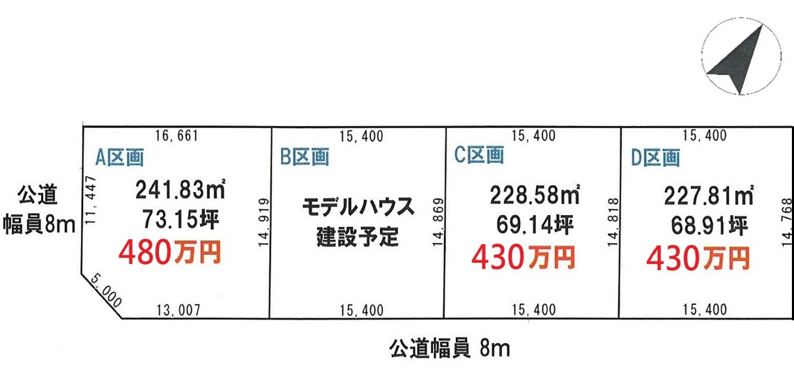 Moe East Village 江別市萌えぎ野東に3区画分譲中 ゆきだるまのお家 札幌市のローコスト住宅 注文住宅